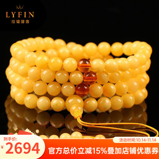 Layun Feiyin high-end beeswax bracelet 108 natural chicken fat yellow Buddha beads amber bracelet for men and women as gifts, diameter 7.1+mm (with certificate)