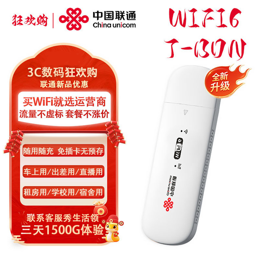 T-BDN China Unicom genuino portátil wifi6 tarjeta móvil sin tarjeta Wi-Fi6 Internet tesoro tarjeta de red inalámbrica coche de red portátil 4g tráfico ilimitado 2025 nuevo modelo oficial China Unicom nuevo producto Pago mensual UFI + almacén de fuente de alimentación - 3 días gratis de tráfico de prueba