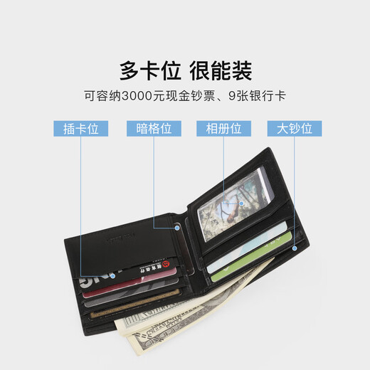 皮尔卡丹男士钱包短款多功能证件票夹横款皮夹七夕送男友情人节礼物实用 黑色【专柜礼盒】