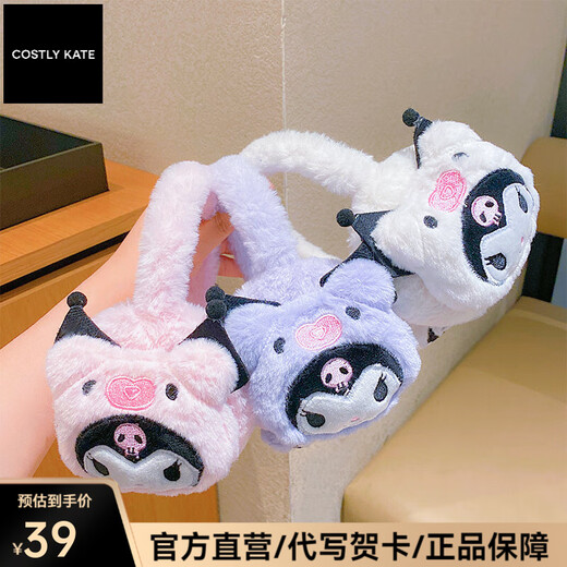 
COSTLY KATE autumn and winter children's cute warm earmuffs, cold-proof earmuffs, little girl's earmuffs, earmuffs, anti-freeze ear warmers, 37 loving piglet earmuffs