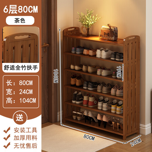 Bamboo Yijia Corridor Entrance Sturdy and Durable Shoe Rack Multi-Function Shoe Storage Rack Retro Multi-layer Small Narrow Dormitory Under Table Shoe Cabinet Brown 6-Layer 80