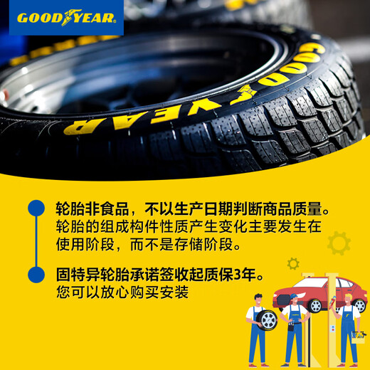 Goodyear self-repairing tires 235/50R20 100T EGP Yucheng second generation original Volkswagen ID.4X/ID.4Crozz