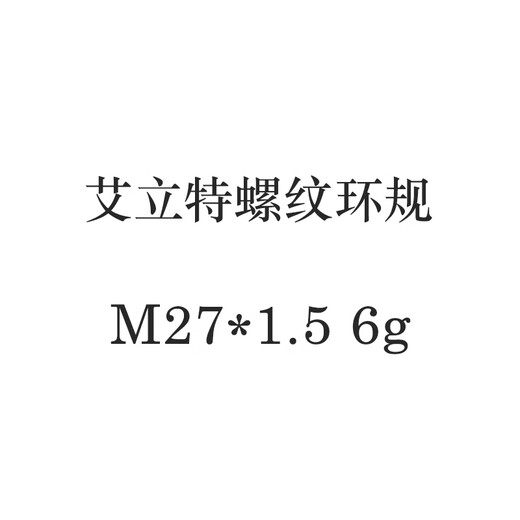AM Elite metric thread ring gauge fine tooth thread gauge pass-and-stop gauge external thread gauge M2*0.25~M29*0.75 6g chocolate color M27*1.56g
