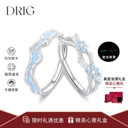 DRIG couple's ring 999 sterling silver ring for a woman and a man, wedding proposal, birthday gift for wife and girlfriend, forget-me-not couple's ring - luminous, light luxury gift box, opening adjustable