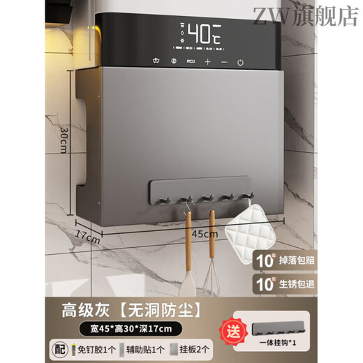 Z&W German gas water heater shielding cover kitchen pipe ugly hole plate decoration table box wall-mounted stove storage rack a gray holeless magnetic suction length 45 height 30 depth 17 (free