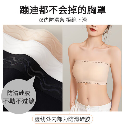 Arctic velvet strapless underwear for women, anti-slip, push-up, chest-wrapped, thin tube top suspender skirt, anti-exposure inner wear, beautiful back bra, summer, black + white + skin color S