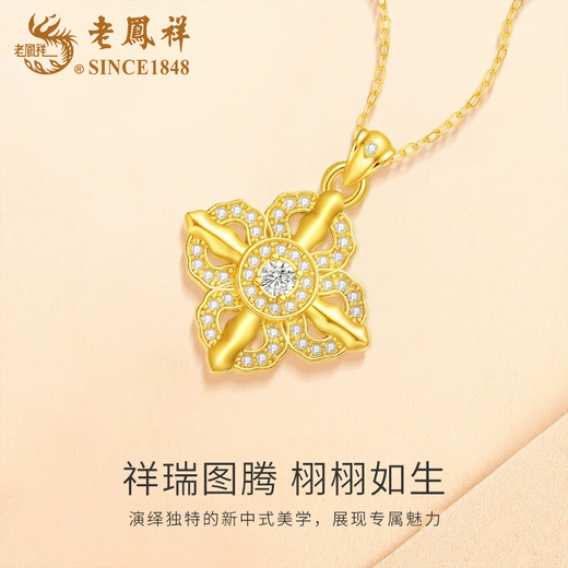 Lao Fengxiang 18K Cross Vajra Pendant Women's High-end Necklace Jewelry Valentine's Day Birthday Gift for Girlfriend and Wife 18K Cross Vajra Pendant Approximately 0.4-0.43g