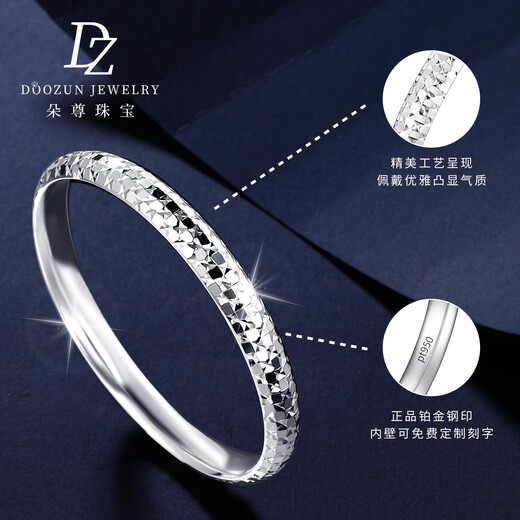 Duozun pt950 genuine platinum bracelet for women, platinum sparkling bracelet, new Chinese Valentine's Day birthday gift for girlfriend, inner diameter 54mm, weight 17.55g, about 7mm thick royal snap button