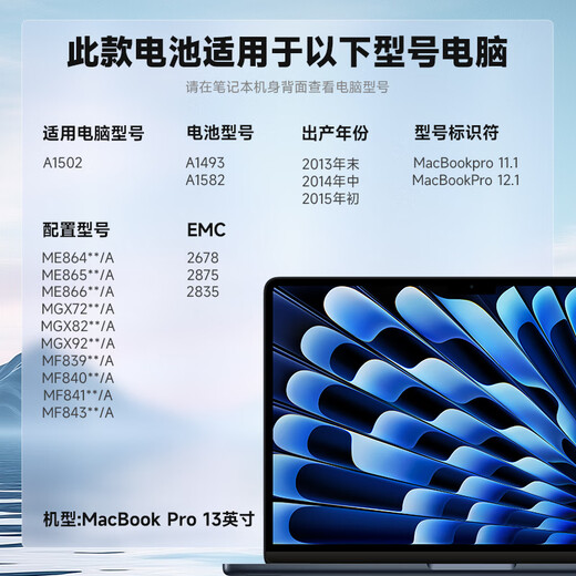 Jinggebao eignet sich für den Apple Notebook-Akku A1502, den MacBook Pro 13,3-Zoll-Computer-Akku A1493A1582, den brandneuen Apple-Computer-Akku mit maßgeblicher 3C-Zertifizierung
