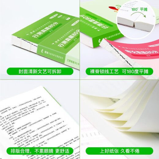 粉笔公考国考历年真题试卷2026【行测+申论】真题80分国考真题卷2册国考行测申论真题套装含兑换卡