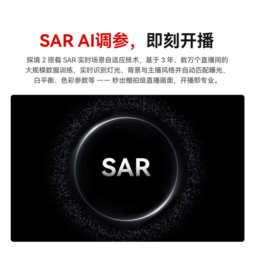 Mammoth Detective 2 Live Camera AI Intelligent Parameter Adjustment Mammoth Live Camera Camera Professional E-commerce Live Delivery Camera and Photography All-in-One Equipment 4K High Definition Detective 2 | Intelligent Parameter Adjustment