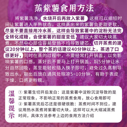 Luxi Guangxi fresh purple sweet potato, seasonal high-quality purple sweet potato, soft, glutinous, sweet, healthy and light fresh vegetables, medium fruit net weight 4.5Jin Jin equals 0.5kg (single fruit 150-400g)