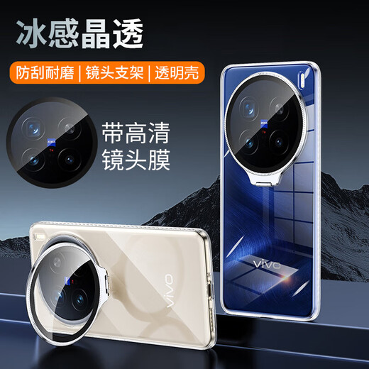 Suitable for vivox200pro mobile phone case, new VIVOx200s premium transparent