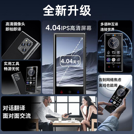 Xiaomi core 2025 new ai translator simultaneous interpretation translator multi-language real-time conversation offline multi-language 4.0-inch ultimate model-1+16G142 languages language丨photo