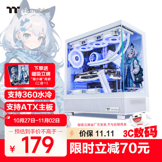 Thermaltake (Tt) Steel Shadow Transparent S Ocean View Chassis Computer Host White (ATX motherboard/supports 360 water cooling/270 panorama/9 fan positions/4090 graphics card)