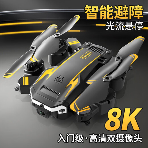 Other folding drones for primary school students, quadcopters, remote-controlled aircraft, children's fall-resistant 8K aerial photography competition, S6 yellow, 6K single camera - free storage bag, 2 batteries (approximately 20 minutes of play)