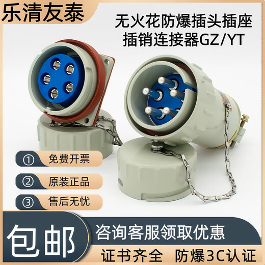 Yueqing Youtai explosion-proof plug three-phase five-pole 60YT-5J socket aviation pin connector 15GZ-5K mobile single plug YT_including pin 100A_three-phase five-pole-5 core