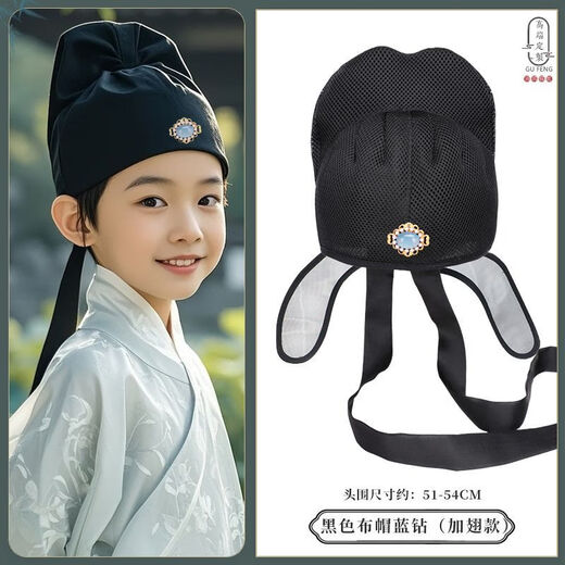 He Jiagong Li Bai hat champion hat Children's Hanfu accessories Li Bai hat made in Tang Dynasty and Song Dynasty Futou hat Chinese style 01-black cloth hat (ribbon style)
