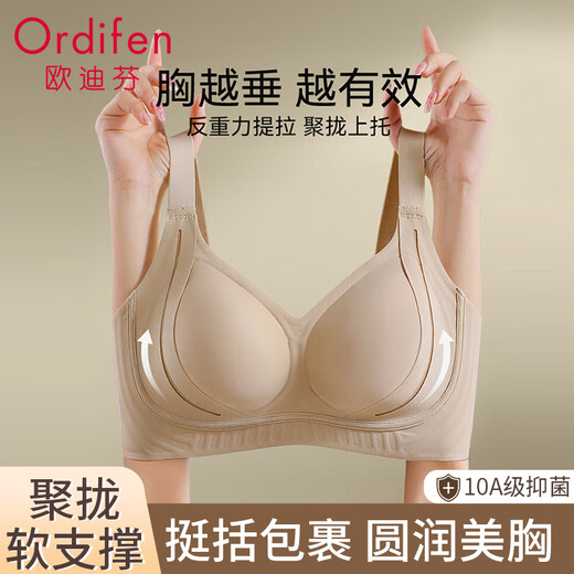 Ordifen Liquid Foundation Seamless Underwear Women's Bra Push-Up 10A Antibacterial Large Breasts Show Small Anti-Sagging Wireless Skin XL