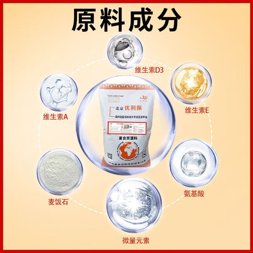 OIMG goose premix, special feed for growing geese, goslings, lion head geese, general feed for chickens, ducks and geese, mid-term feed, 5% growing goose premix #50Jin Jin is equal to 0.5 kg