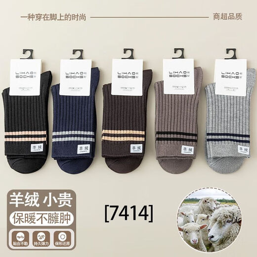 Ordos city-produced warm cashmere woolen socks men's winter double-needle mid-calf socks autumn and winter thickening men's cashmere style 7414 real cashmere warm one size 10 pairs real cashmere warm and not bulky