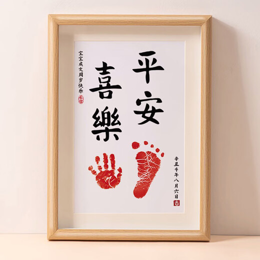 Sweet spot one-year-old hand and foot print painting baby baby newborn full moon 100 days souvenir footprint mud photo frame to commemorate