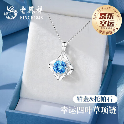 Lao Fengxiang Eternal Four-leaf Clover Platinum Necklace Women's Clavicle Chain Pendant Wedding Anniversary Gift for Girlfriend and Wife's Birthday Platinum Eternal Four-leaf Clover Pendant-Platinum Chain
