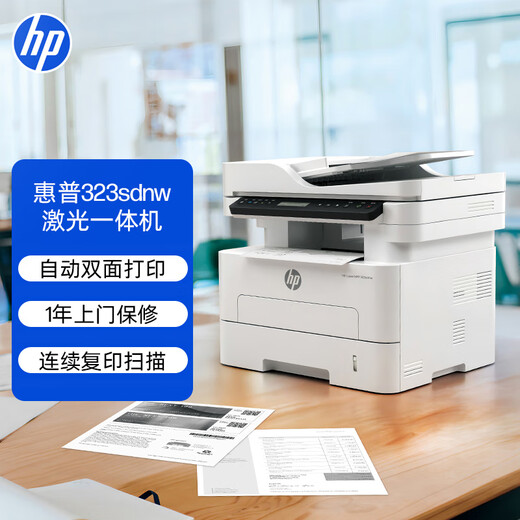 HP 323sdnw laser wireless automatic duplex printer copier continuous copy scan black and white printer all-in-one office printing one year door-to-door