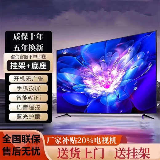 4KK Ace New 55-inch Ultra HD TV Screen Monitor Home Color TV Smart Network WiFi Smart Voice Explosion-proof Living Room Bedroom Hotel Monitoring Monitor 42LED Network Version Length 74x Width 44cm