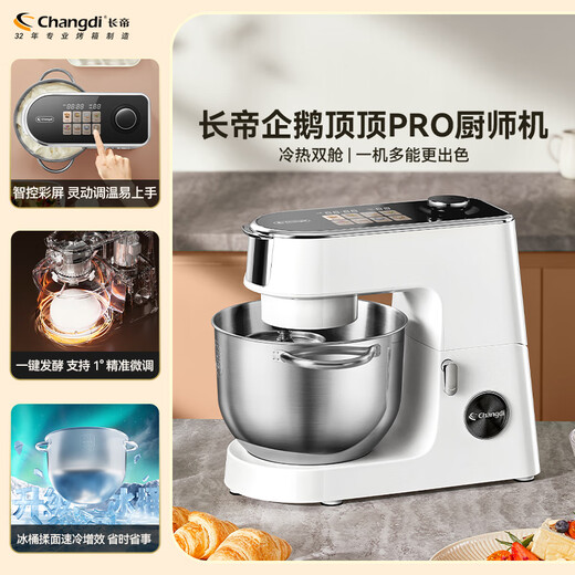 Changdi [subvention nationale] Penguin Dingding Pro Chef Machine entièrement automatique DICE AND BUISSANCE MACHINE DE CARIPTION DE FERMENTATION MULTIFONCTIONNEL