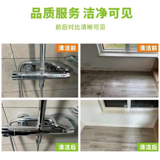 Deep cleaning, whole house, exquisite deep cleaning, whole house cleaning, door-to-door cleaning service, glass cleaning, daily cleaning, housekeeping cleaning service, city service cleaning, deep cleaning, 4 hours for one person (including double-sided window cleaning)