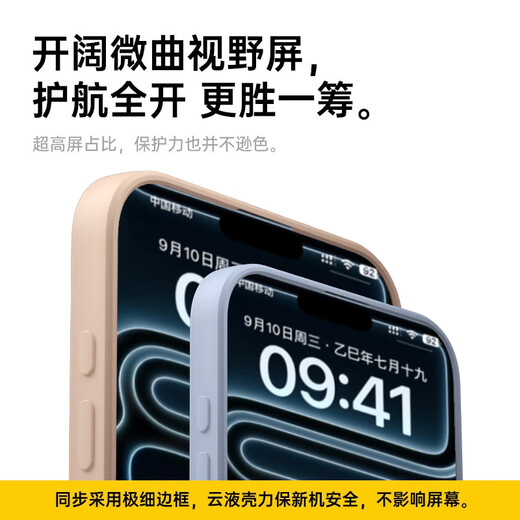 KEKLLE【亲肤磁吸】适用iPhone17手机壳 苹果17保护套 亲肤液态硅胶磁吸镜头全包软壳保护套 象牙白