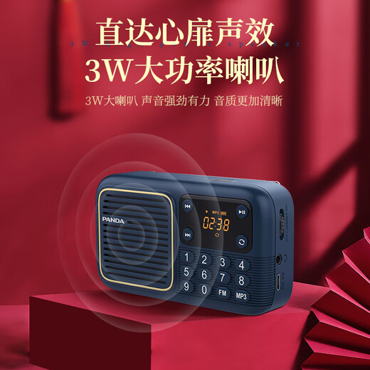 Panda (PANDA) S4 radio 8g card for the elderly FM radio portable charging plug-in card U disk lossless music player for listening to songs and plays