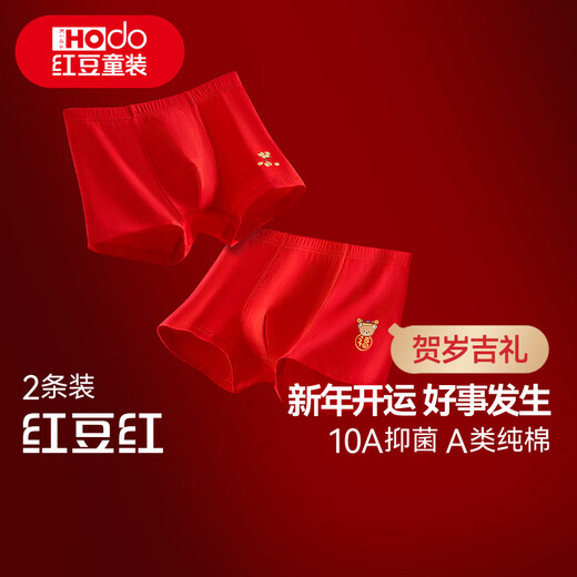 Red bean children's underwear, pure cotton, for boys and girls, 2 pairs of cotton shorts, Class A antibacterial boxer briefs, New Year's red underwear, men's H5K4125 lucky style, 10A antibacterial, 2 pairs, boxer 150