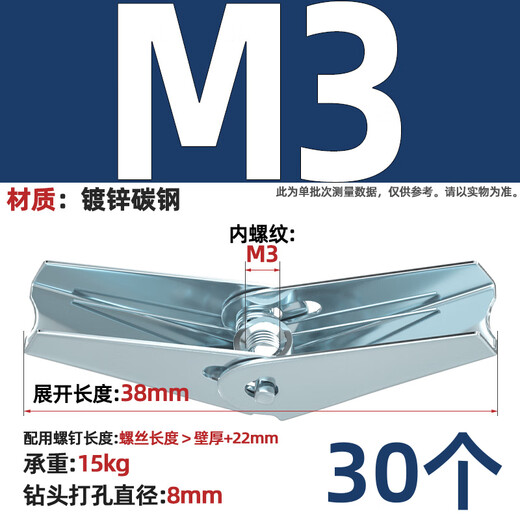 Tianzhuo Hardware Iron Aircraft Expansion Screw Hollow Wall Fiber Gypsum Board Orchid Clamp Wall Tiger Umbrella Type Expansion Plug MM4M5M6M8M10 M3 Aircraft Without Nails 30 PCs Punch 8mm