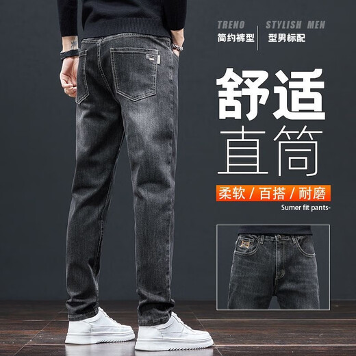 Autumn and winter slim men's jeans business stretch 2025 new wear-resistant trendy versatile popular comfortable pants 826 black gray velvet thickened 33 recommended 140-150Jin Jin equals 0.5 kg