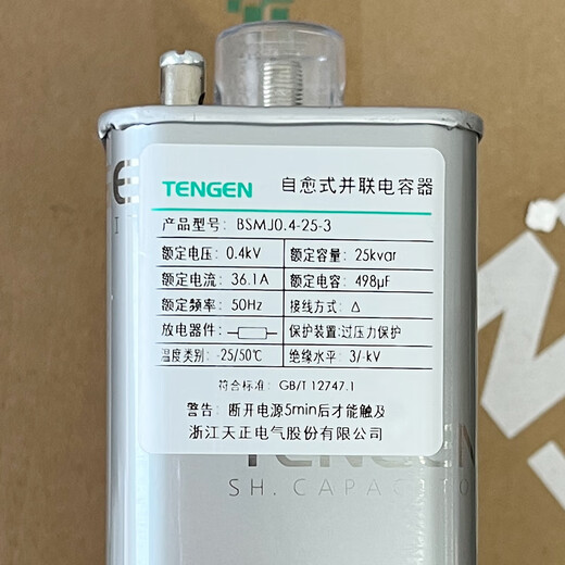 TENGEN Tianzheng Electric BSMJ0.45-30-3 self-healing low voltage parallel capacitor 450V30KVA BSMJ0.4-25-3