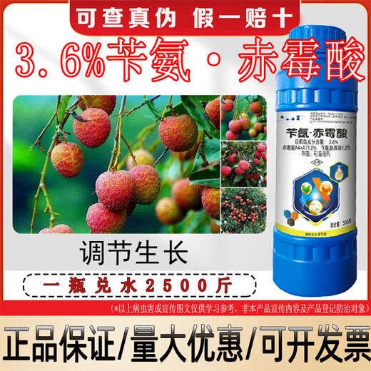Harvest and Harvest Carefully Selected 3.6% Benzylamine Gibberellic Acid Gibberellin a4+a7 Cytokinin Flowering Agent Elongation Agent Plant Growth Regulation 3.6% Benzylamine Gibberellic Acid Dilute with water 3000Jin Jin is equal to 0.5kg 500ml