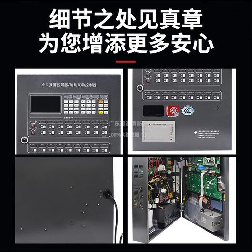 泛海三江消防报警主机JB-QBL-A310火灾报警控制器/消防联动控制器 2403