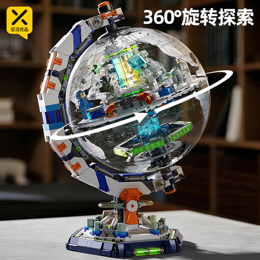 星涯优品积木拼装地球仪空间站模型科教儿童玩具小学生6-12岁男孩生日礼物