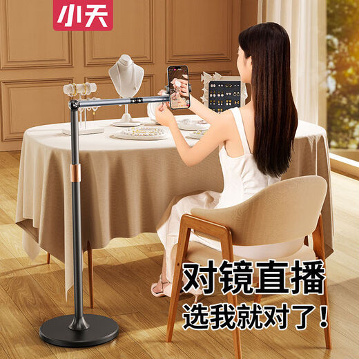 Xiaotian mobile phone live broadcast stand floor-standing rotating overhead phone stand desktop support stand lazy artifact lift type double cantilever/with stabilized angle cone-mobile phone holder