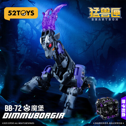 52TOYS Beast Box Series Magic Castle does not bring special Chinese-created mecha transformation toys over 14 years old to give away your boyfriend on the Chinese Valentine's Day holiday