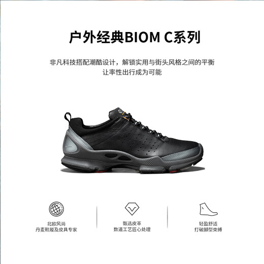 ECCO BIOM C comfortable and versatile sports shoes for men, cushioning running shoes, Jianbu C091504, black 41