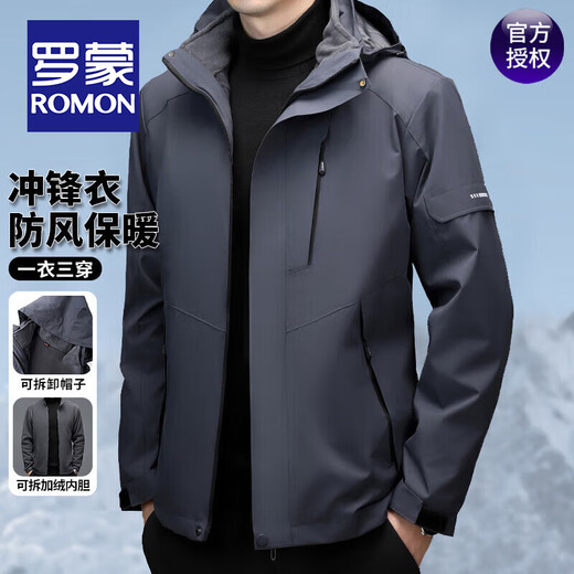 ROMON three-in-one jacket men's autumn and winter removable liner jacket thickened outdoor windproof warm mountaineering jacket dark blue XL recommended 130-150Jin Jin equals 0.5 kg