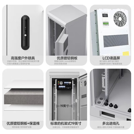 Jiang Zhiai 5G integrated communication cabinet outdoor rainproof cabinet refrigeration constant temperature air conditioning tower base station monitoring cabinet 750*750*1700 (excluding air conditioning)