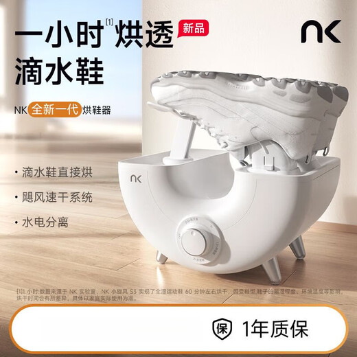 NK shoe dryer new generation small cyclone high speed shoe dryer shoe dryer artifact shoe drying artifact shoe dryer small cyclone SE drying model