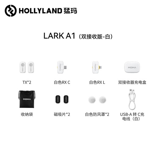 MOMA LARK A1 dopamine microphone wireless lavalier live broadcast microphone MOMA Mammoth radio microphone short video shooting vlog interview noise reduction microphone all-purpose version white one for two Android + Apple dual receiver