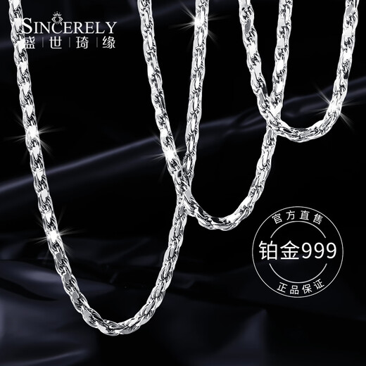 Shengshi Qiyuan pt999 platinum necklace men's clavicle chain solid platinum necklace men's platinum 999 necklace pure platinum full platinum pt999 21-22 grams long 50cm thick 2.0mm