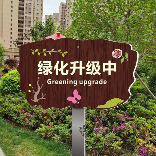 Greening maintenance signage outdoor waterproof sunscreen flower and grass sign ground prompt sign scenic park lawn reseeding YH08 50x70cm