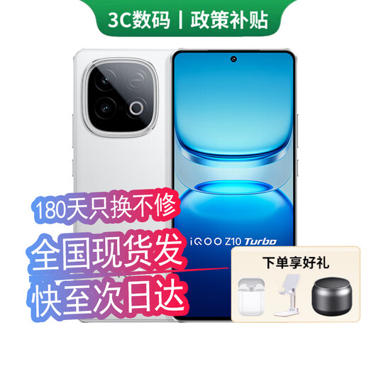 VivoiQOO Z10 Turbo+ optional 24 issues interest-free 8000mAh blue ocean battery Dimensity 9400+ self-developed e-sports chip optical eye protection screen gaming phone Yunhai White 16GB+256GB official standard 180 days only replacement without repair + three-year warranty + broken screen insurance